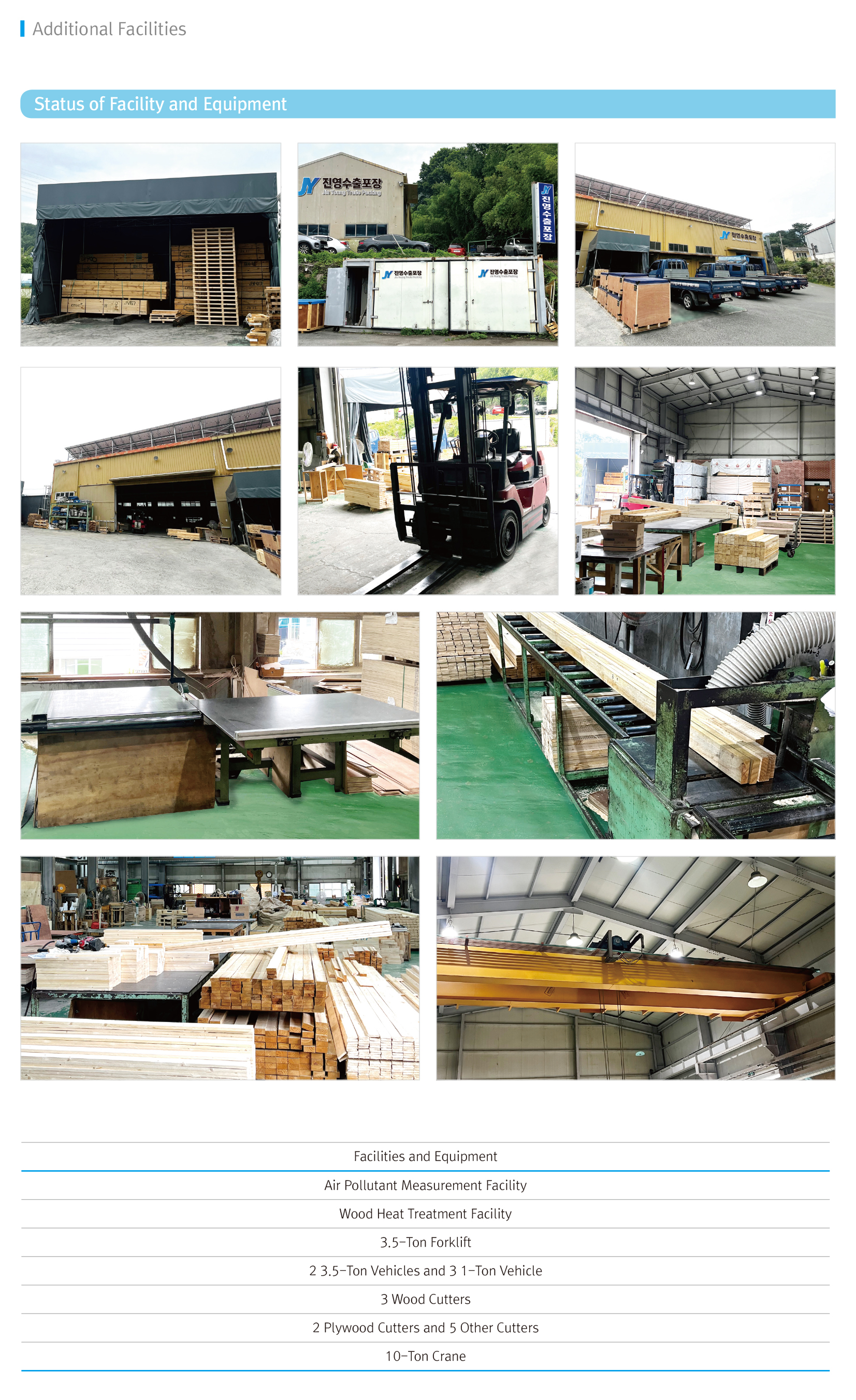 진영-04부대설비-영문.jpg